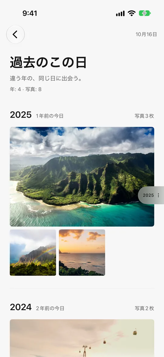この日の思い出：1年前の今日、ハワイで撮った3枚の写真