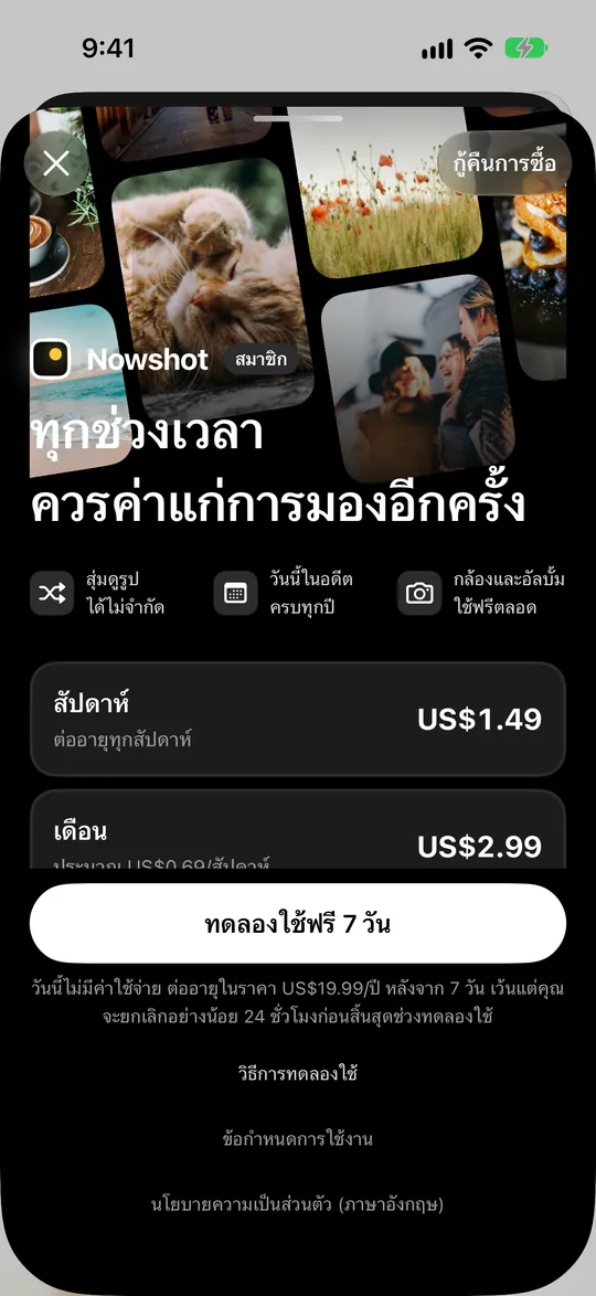 หน้าสมาชิกพร้อมแผนรายสัปดาห์ รายเดือน และรายปี แผนรายปีฟรี 7 วันแรก และแบบตลอดชีพอยู่ด้านล่าง