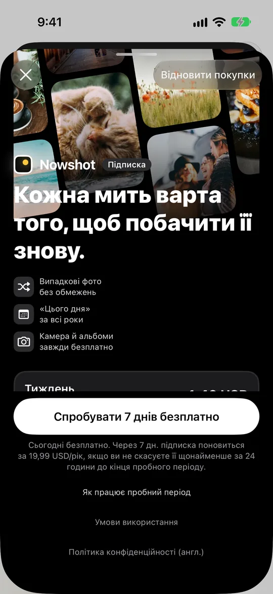 Сторінка членства: тижневий, місячний і річний плани, річний безкоштовно перші 7 днів, нижче — довічний